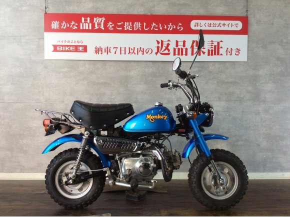 モンキー　小さなバイクですが空を連想させるような美しいブルーの車体!！!