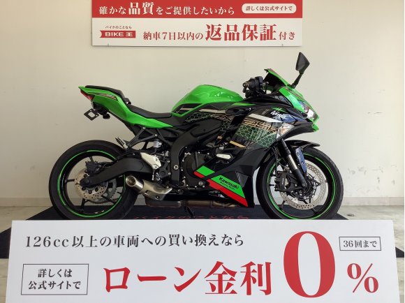 Ninja ZX-25R SE 　2021年モデル　エンジンスライダー・フェンダーレス・スクリーン等カスタム多数　【通販送料無料】！!