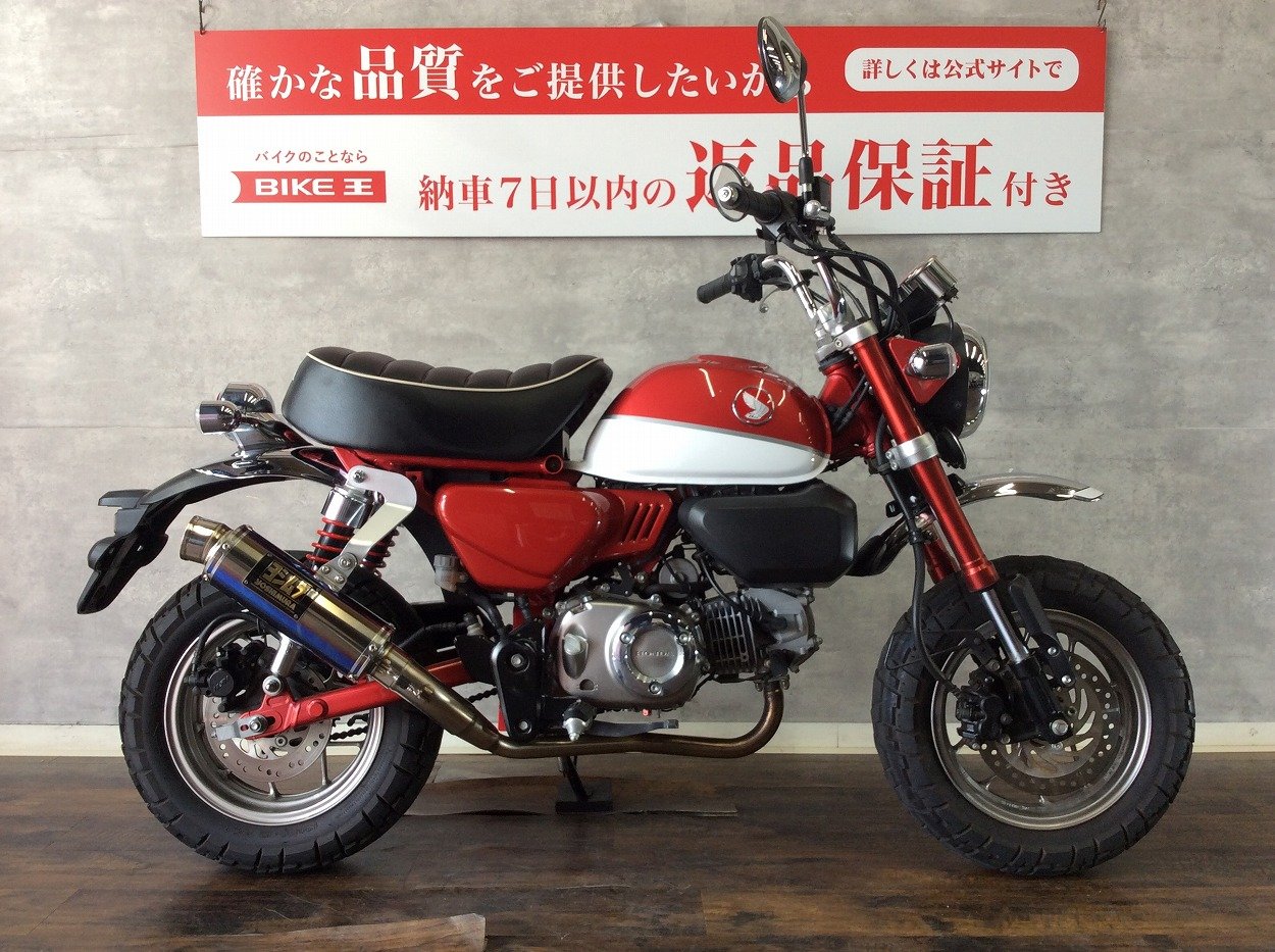 モンキー１２５ インパクトのあるヨシムラマフラー付き！ヨシムラの右サイドカバーも添えて。 | バイク買うなら【バイク王】