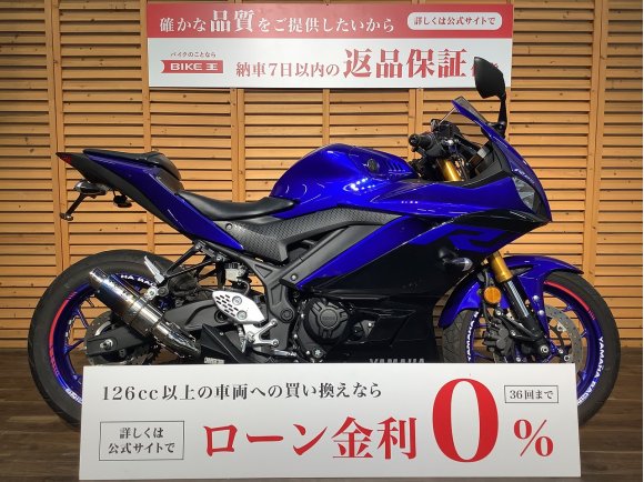 ＹＺＦ−Ｒ２５　★２０１９年モデル／ＷＲ’Ｓスリップオンマフラー／マルチバー