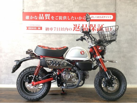 モンキー１２５　ちょっとした物入可能なホンダロゴ付きの前かご装備!！!