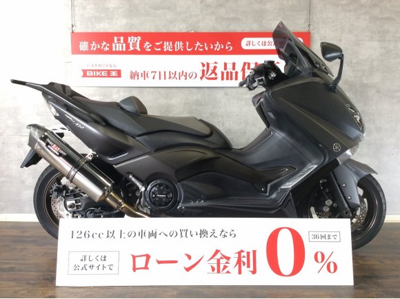 ＴＭＡＸ５３０　唯一無二のスポーツスクーター！ヨシムラ製マフラー装備でスポーティーさアップ!