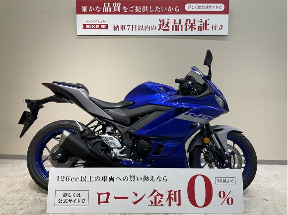 ＹＺＦ−Ｒ２５◆２０２１年モデル◆マルチバー！!