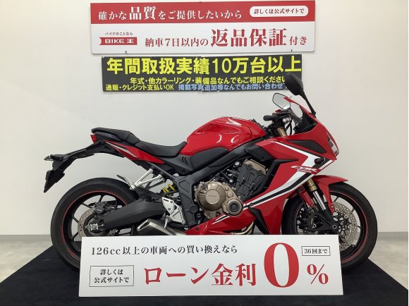 CBR650R　【マル得】　クイックシフター付き！フルノーマル!