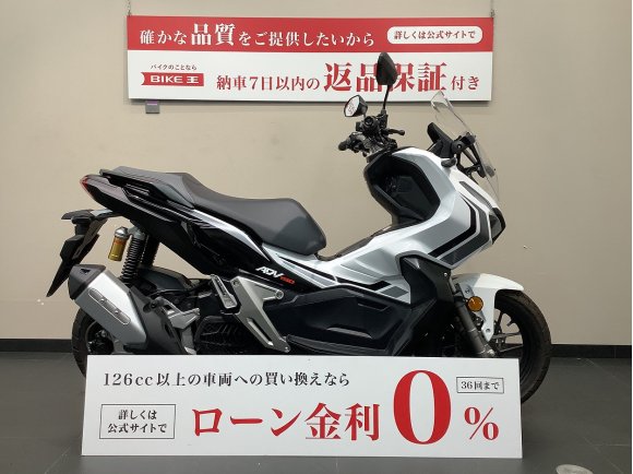 【マル得】ADV150　グリップヒーター付