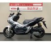 【マル得】ADV150　グリップヒーター付