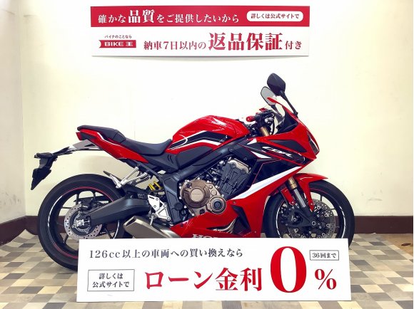 CBR650R【マル得・フルノーマル・インジェクション・使用感の少ない車両です】