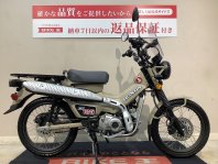 CT125ハンターカブ