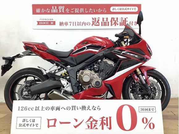 ＣＢＲ６５０Ｒ☆★ストライカー製エンジンスライダー装備！★☆！!