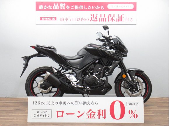 【バイク王認定中古車】 ＭＴ−２５　スクリーン・サイドグリップ付き　☆★パフォーマンスダンパー・インナーフェンダー装備！★☆　【マル得車輌】！!