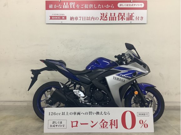 YZF-R25 毎日を楽しむ、人気のスーパーバイクで街行く視線をひとり占め!