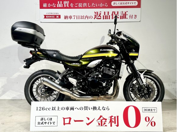 Ｚ９００ＲＳ　２０２１年モデル　グリップヒーター　シックデザイン製ビキニカウル　！!