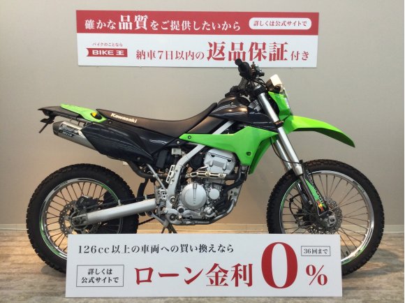 【バイク王認定中古車】KLX250　インジェクションモデル　保安基準適合マフラー装備！!