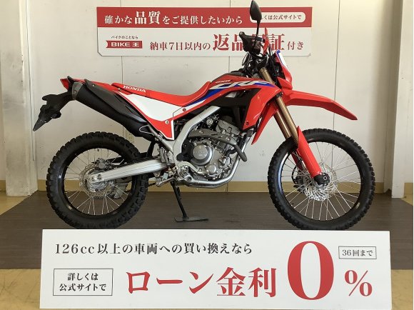 CRF250L / 2021年モデル / ワンオーナー / ナックルガード装備