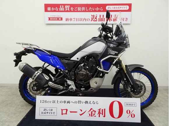 Tenere 700グリップヒーター エンジンガード