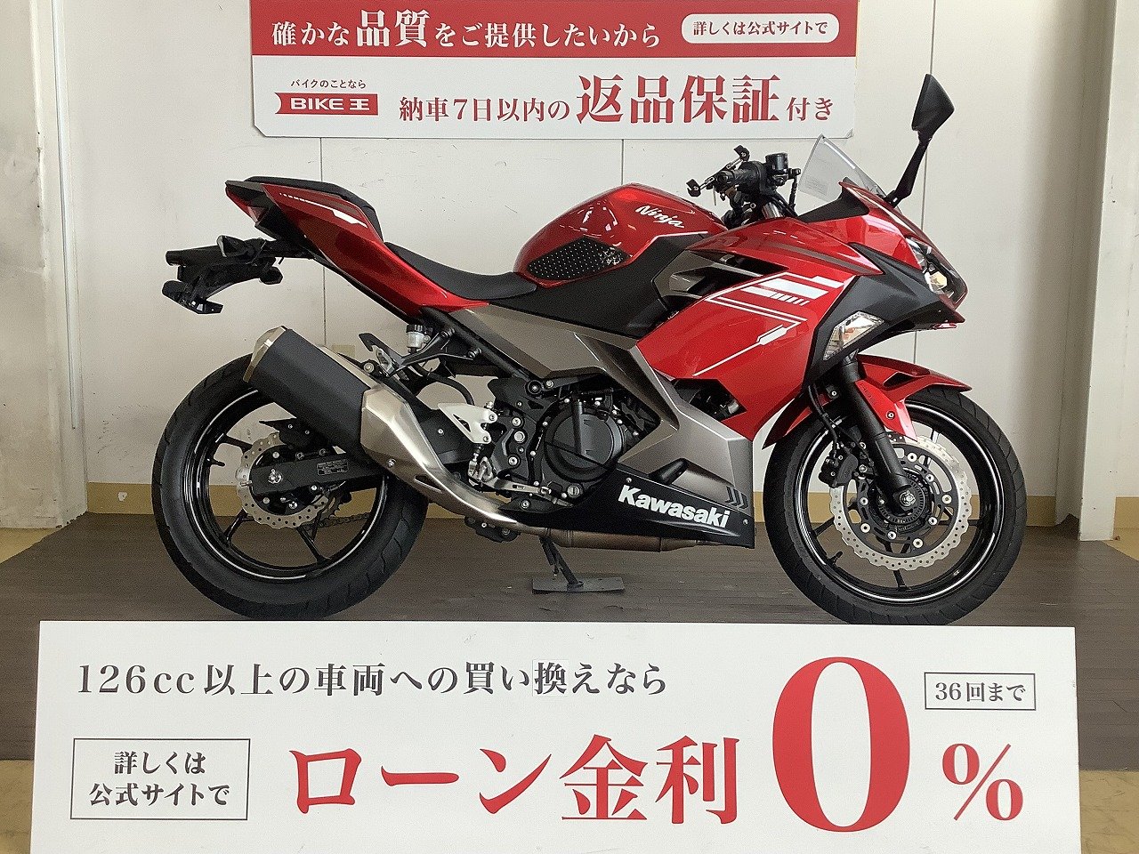 Ninja 250(ニンジャ250) / 2022年モデル / ワンオーナー / マルチバー等装備 | バイク買うなら【バイク王】