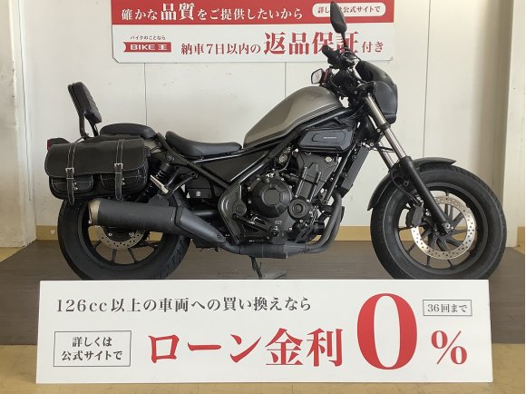 REBEL500(レブル500) / 2019年モデル / バックレスト / サイドバック / ビキニカウル等装備