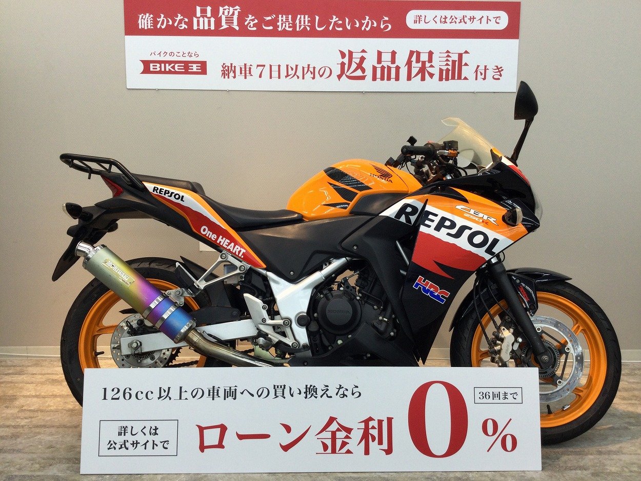 スピード納車】CBR250R ﾚﾌﾟｿﾙｶﾗｰ ﾓﾘﾜｷﾏﾌﾗｰ | バイク買うなら【バイク王】