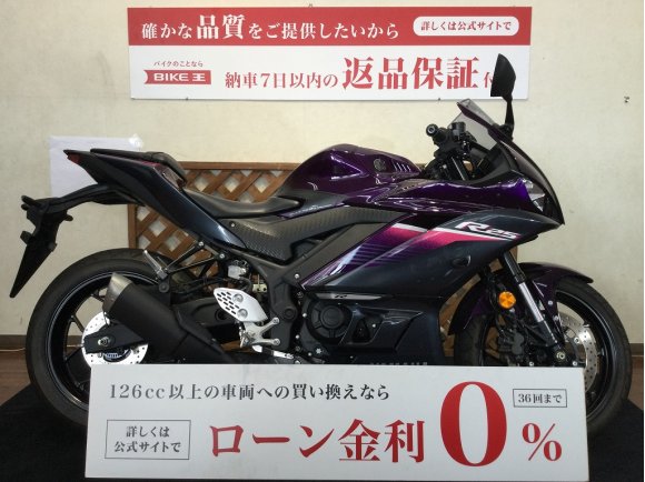  YZF-R25 ABS【レバーカスタム☆】！!