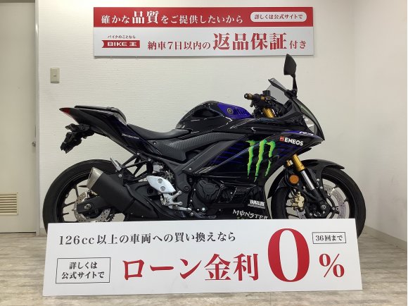 YZF-R3　モンスターエナジーカラー　リアフェンダー、レバー、ウインカーカスタム　USB付マルチバー装備