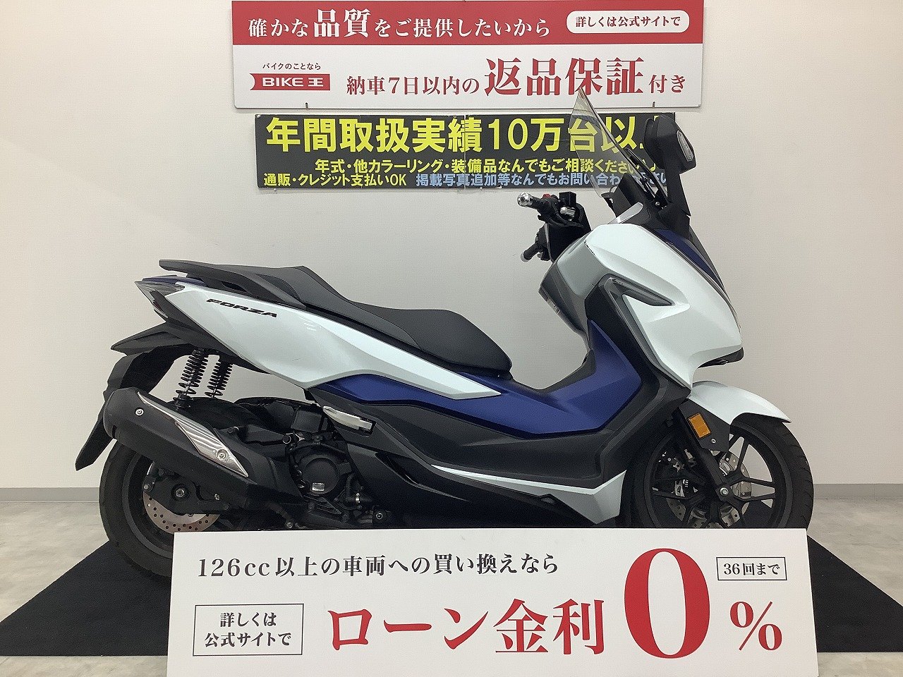 フォルツァ 2018年モデル MF13型 フルノーマル！! | バイク買うなら【バイク王】