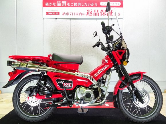 CT125 HUNTER Cub　2020年モデル／カスタムマフラー装備／ABS