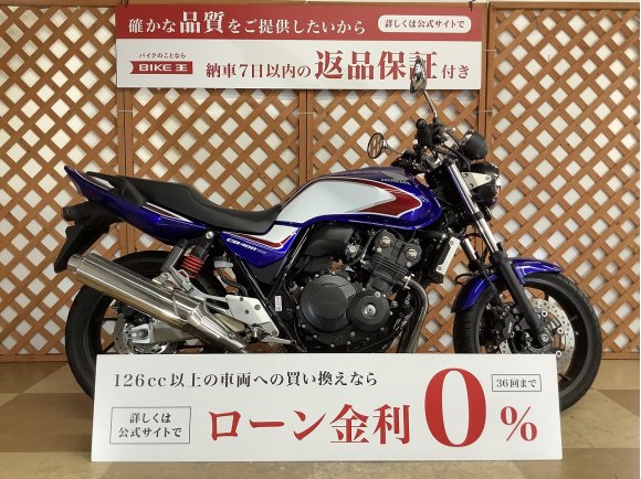 ＣＢ４００ＳＦＶレボ　エンジンガード　純正キー２本あり