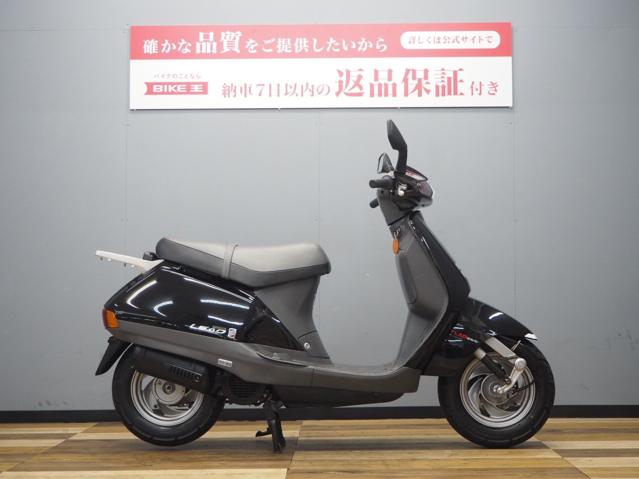 リード90 初期型 | バイク買うなら【バイク王】