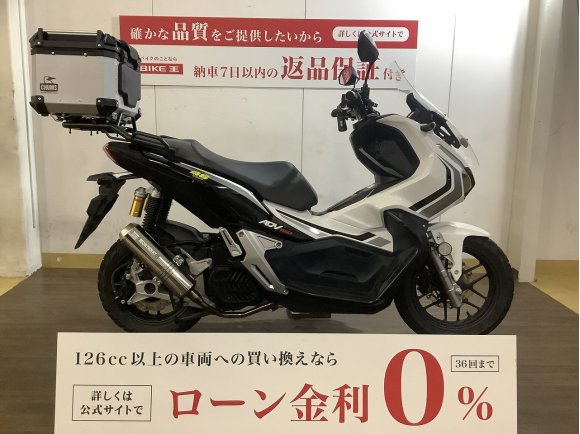 ADV150 / 2021年モデル / モリワキマフラー / トップケース / グリップヒーター等装備