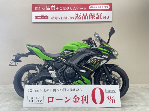 ＮＩＮＪＡ６５０　２０２０年モデル　ＫＲＴエディション 　スモークスクリーン　ラジエーターガード装備！!