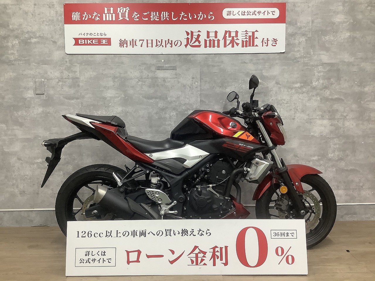 MT-25の中古バイク一覧