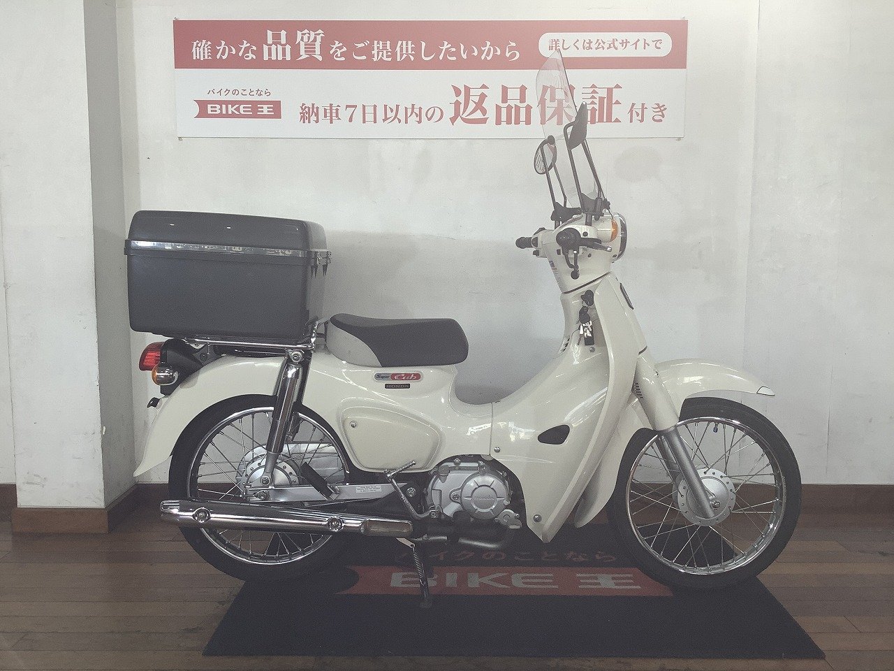 Super Cub 110（スーパーカブ110）／JA44型／インジェクションモデル／鍵付きリアボックス装備／カスタムスクリーン装備 |  バイク買うなら【バイク王】