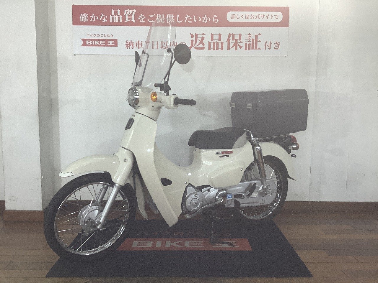 Super Cub 110（スーパーカブ110）／JA44型／インジェクションモデル／鍵付きリアボックス装備／カスタムスクリーン装備 |  バイク買うなら【バイク王】