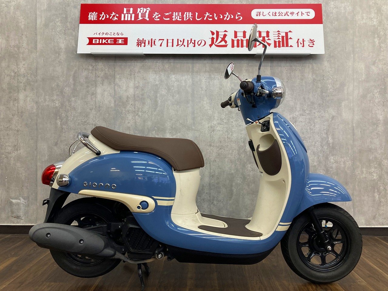 ジョルノ 2019年モデル ☆サイドスタンド付き☆ | バイク買うなら【バイク王】