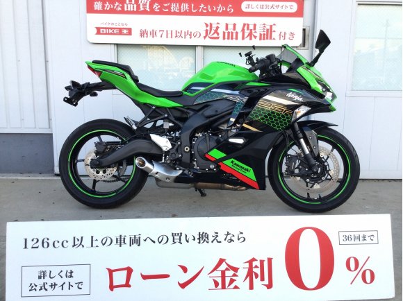 Ninja ZX-25R SE KRT Edition【マル得】　マルチバー　USBポート装備!