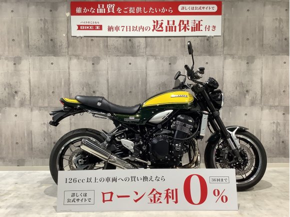 Z900RS　2024年モデル　走行104km！!