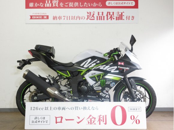 Ninja 250SL（ ニンジャ250SL）／インジェクションモデル／クランプバー／カスタムレバー