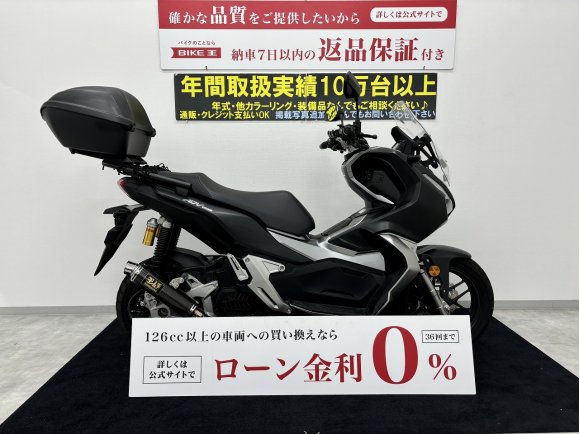 ADV150　【マル得】　 街乗り以外でも、スポーティーな走りで楽しませてくれるスクーター!