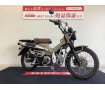 CT125ハンターカブ　2020年モデル　チェーン交換サービス　TWRシート　武川リアサスペンション！!