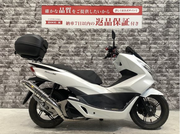 【マル得車輌】PCX　2015年式　マルチバー　社外マフラー　社外レバー＆バーエンド　スタンドカバー