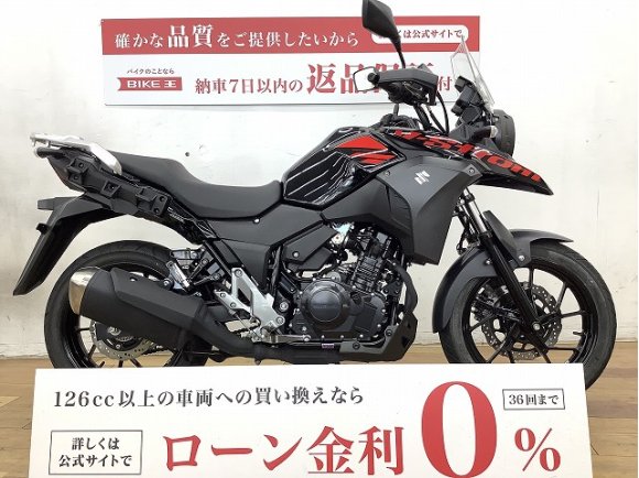 Ｖストローム２５０☆★高年式入荷！★☆！!