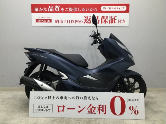 PCX150　2020年式モデル　PCX125をベースにより利便性を高めたバリエーションモデル!！!