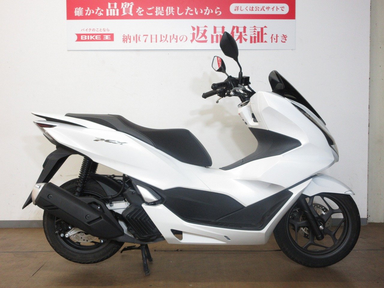 PCXの中古バイク一覧