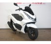 PCX125／ABS／JK05型／アイドリングストップ＆タイプC電源標準装備モデル／ノーマル車両