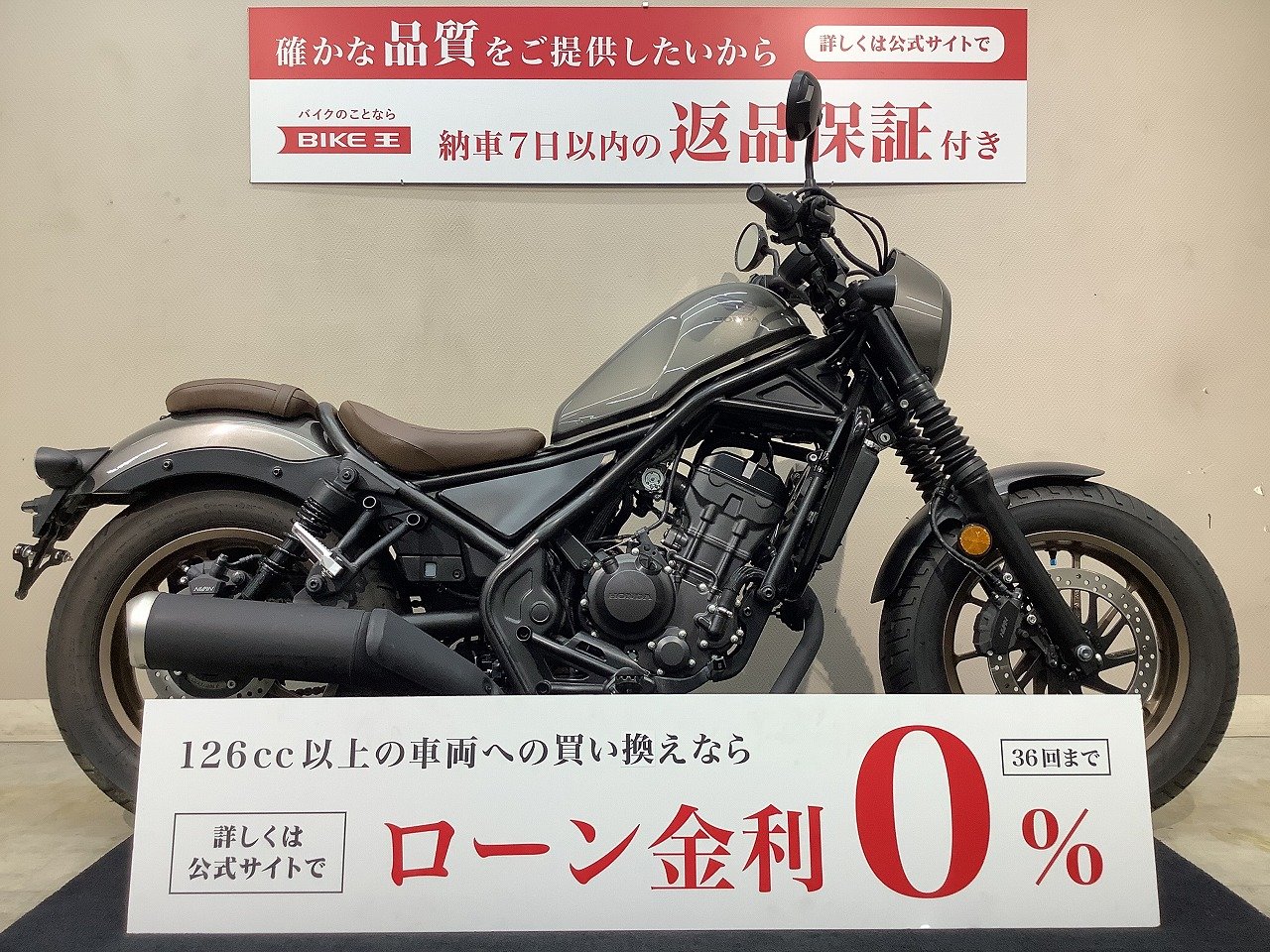 レブル250の中古バイク一覧