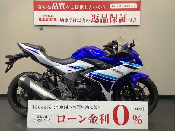 GSX250R　2017年モデル