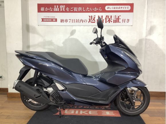 PCX125／ABS／JK05型／ノーマル車両／スマートキー＆LEDヘッドライト標準装備モデル