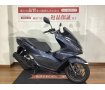 PCX125／ABS／JK05型／ノーマル車両／スマートキー＆LEDヘッドライト標準装備モデル