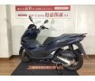 PCX125／ABS／JK05型／ノーマル車両／スマートキー＆LEDヘッドライト標準装備モデル