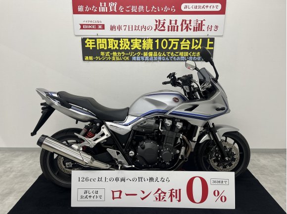 CB1300SB　電子制御やトラクションコントロールなど新しくなったCB